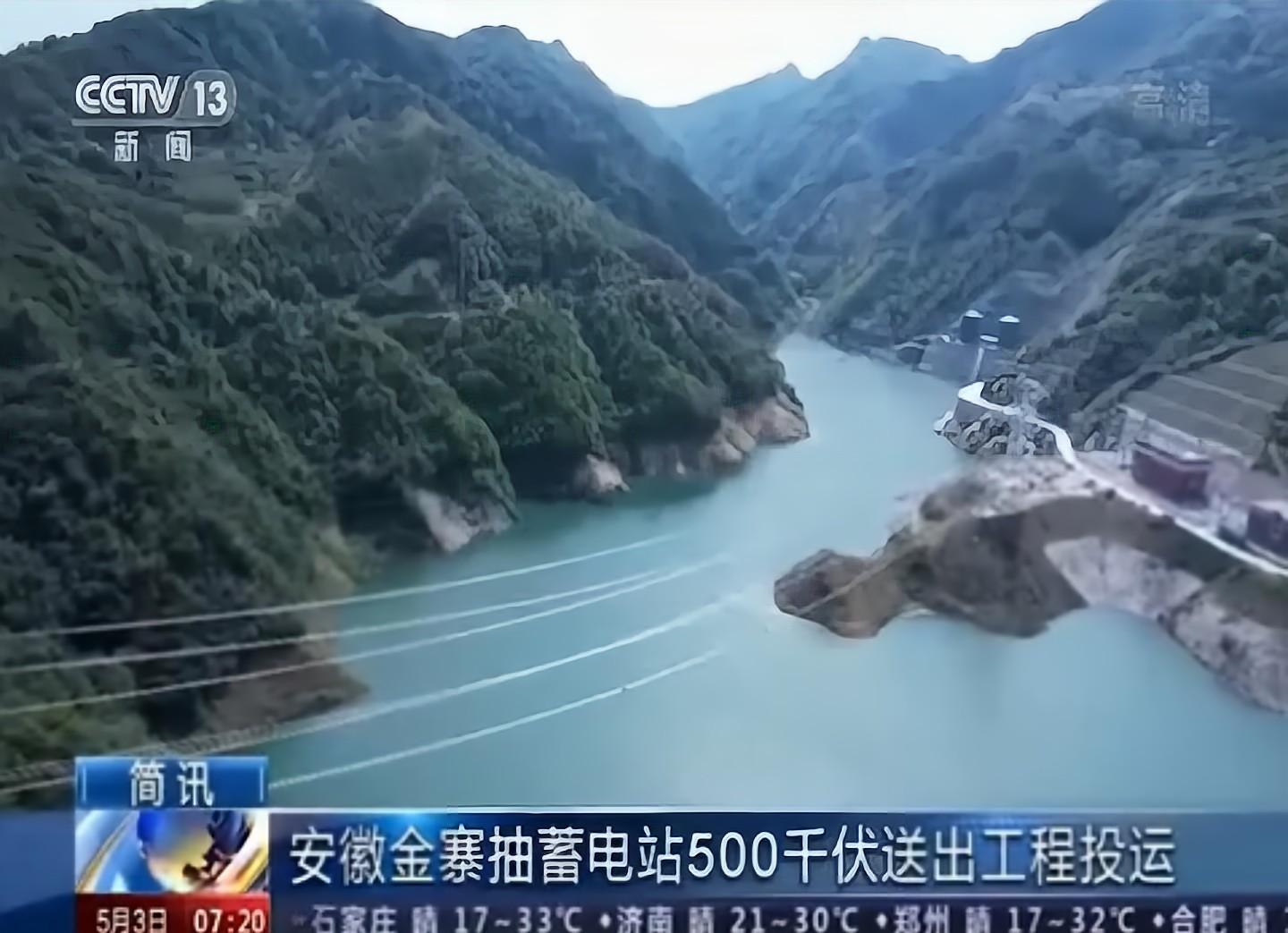 安徽金(jīn)寨抽水(shuǐ)蓄能(néng)電(diàn)站(zhàn)500千伏送出工(gōng)程投運