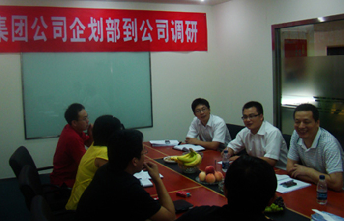 8月(yuè)8日(rì)集團企劃部領導到(dào)公司調研