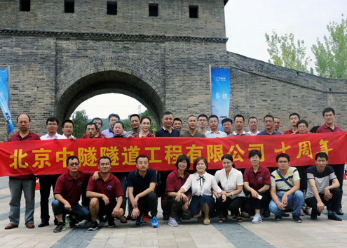 公司十周年(nián)慶典