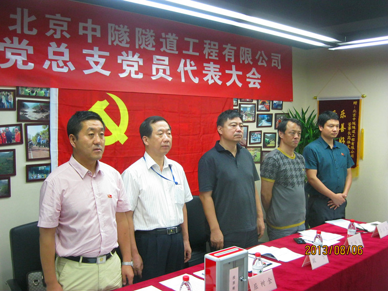 公司黨總支召開(kāi)黨員(yuán)代表大(dà)會(huì)圓滿完成換屆選舉工(gōng)作(zuò)