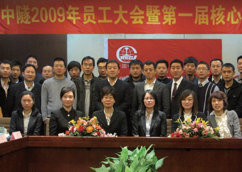 2009年(nián)，第一(yī)屆年(nián)會(huì)