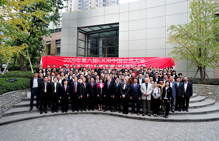 我公司常務副總經理(lǐ)邱歆平參加2009年(nián)第六屆CIOB中國(guó)會(huì)員(yuán)大(dà)會(huì)