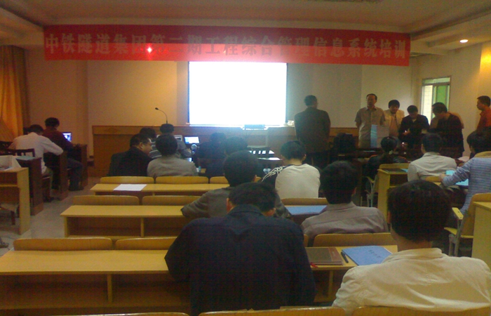 集團公司組織渝利項目進行(xíng)管理(lǐ)信息系統培訓，公司副總等多(duō)位領導參加學習(xí)