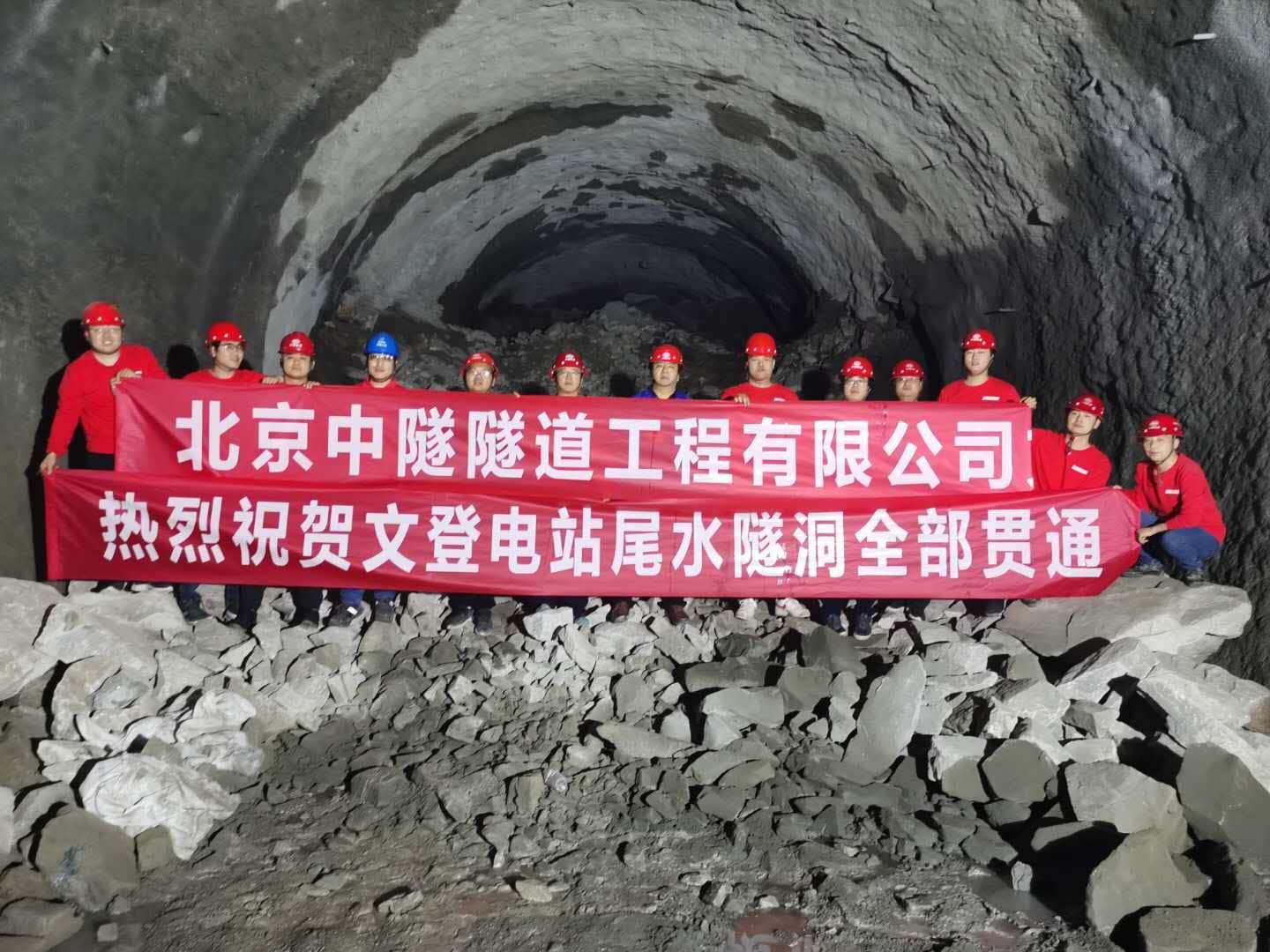 文(wén)登抽水(shuǐ)蓄能(néng)電(diàn)站(zhàn)項目尾水(shuǐ)隧洞順利貫通(tōng)