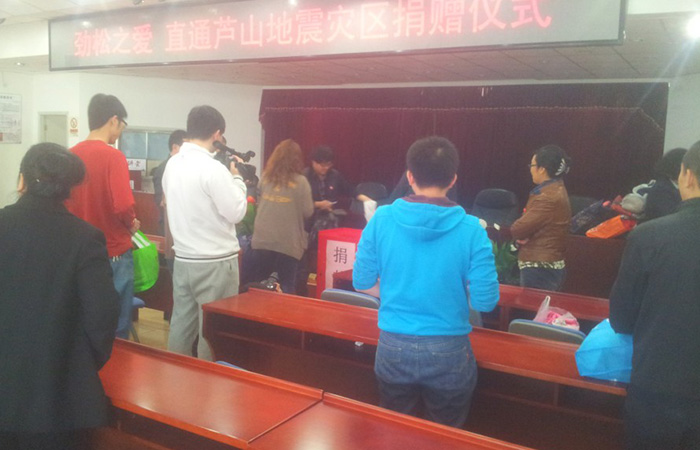 心系災區(qū) 情暖人(rén)間(jiān) 雅安加油 雅安平安