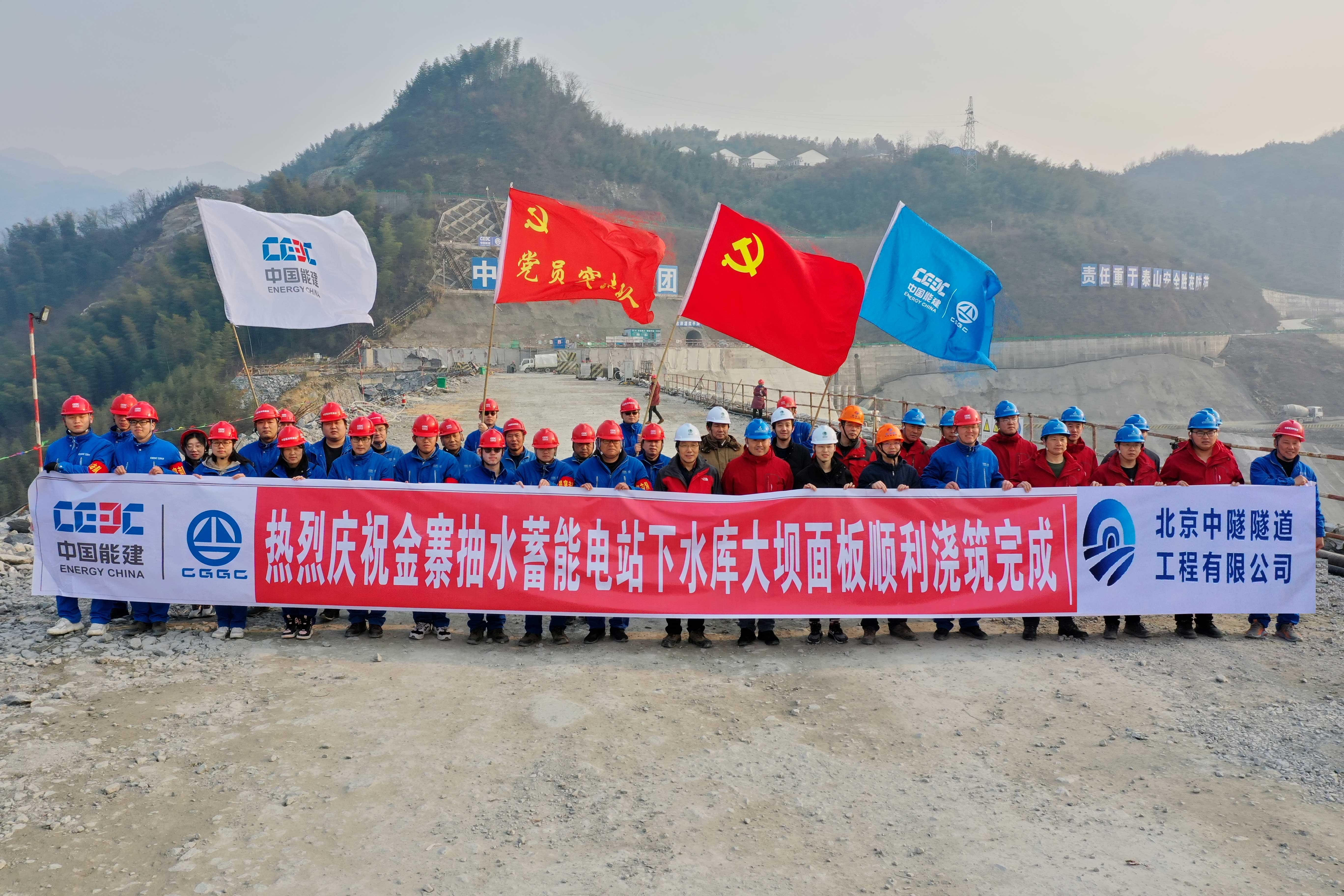 金(jīn)寨抽水(shuǐ)蓄能(néng)電(diàn)站(zhàn)下(xià)水(shuǐ)庫大(dà)壩面闆圓滿完成澆築任務