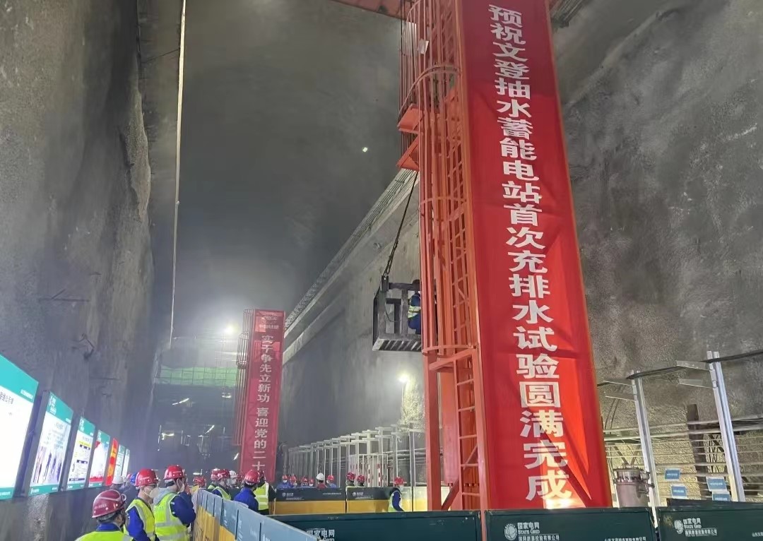 文(wén)登抽水(shuǐ)蓄能(néng)電(diàn)站(zhàn)進行(xíng)首次充排水(shuǐ)試驗