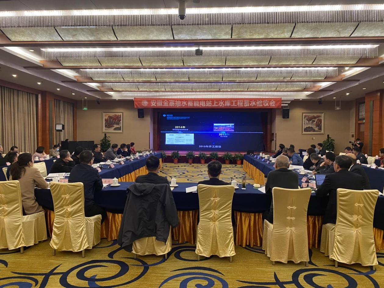 金(jīn)寨抽水(shuǐ)蓄能(néng)電(diàn)站(zhàn)上(shàng)水(shuǐ)庫順利通(tōng)過蓄水(shuǐ)驗收