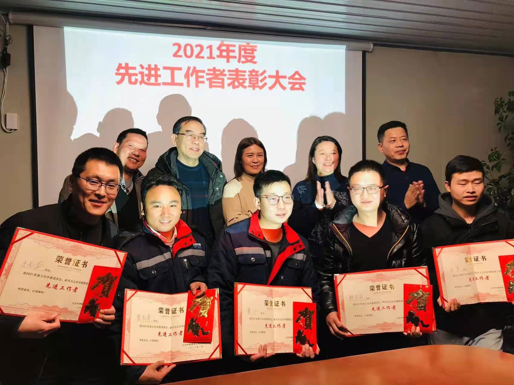 公司圓滿完成“2021年(nián)度先進工(gōng)作(zuò)者”評選表彰工(gōng)作(zuò)