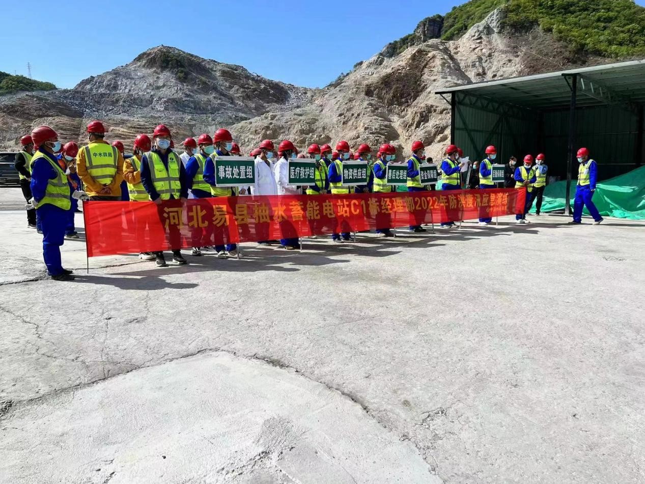 易縣項目開(kāi)展2022年(nián)防汛應急演練