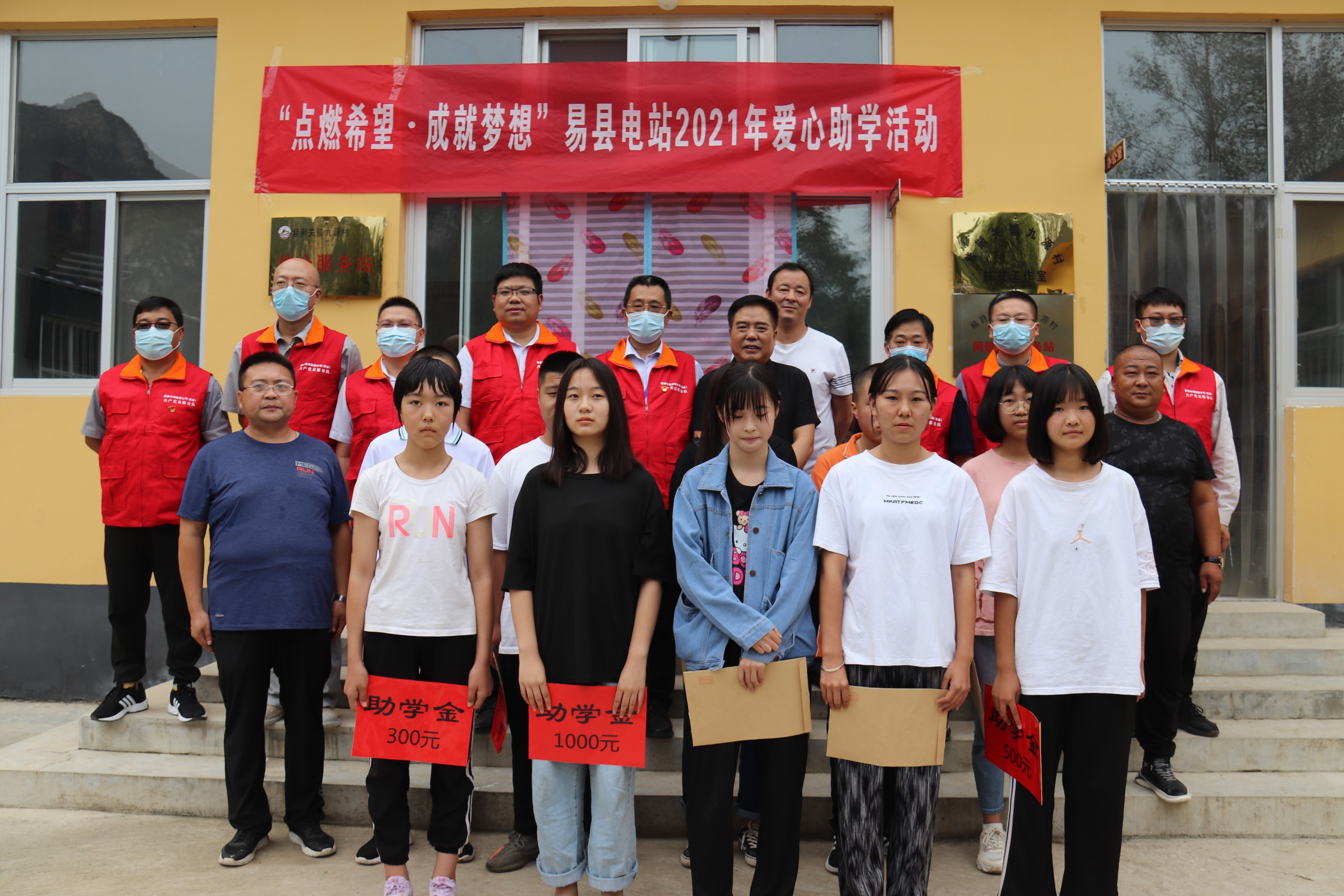 點燃希望   成就(jiù)夢想