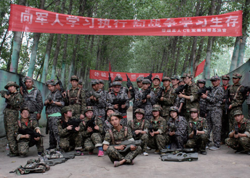 山(shān)西(xī)中南(nán)部通(tōng)道(dào)項目部野外(wài)真人(rén)CS