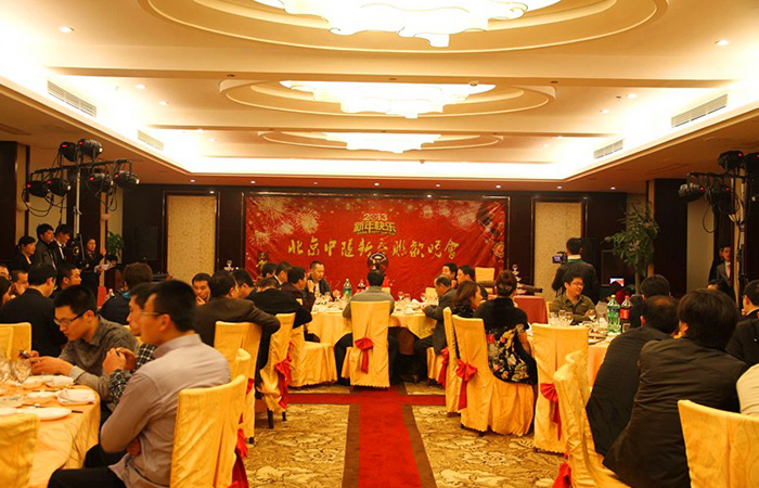 北(běi)京中隧2013新春聯歡晚會(huì)