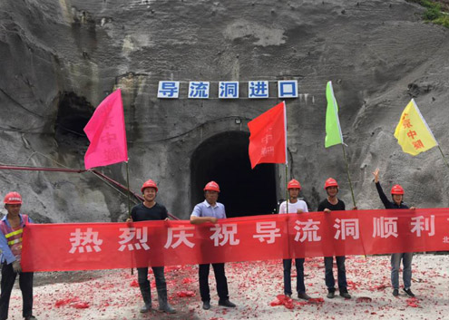 金(jīn)寨項目導流洞貫通(tōng)