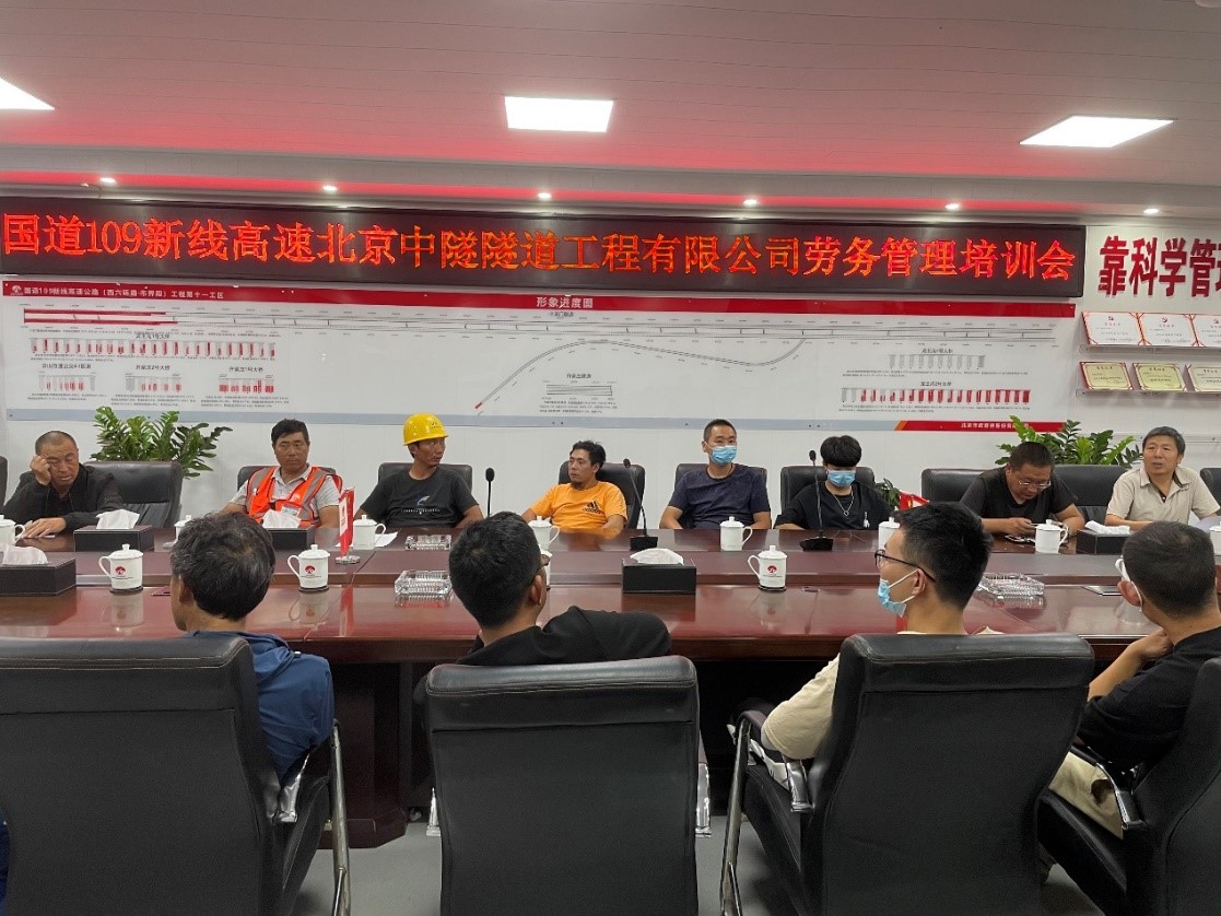 我司國(guó)道(dào)109新線項目舉辦勞務管理(lǐ)培訓會(huì)