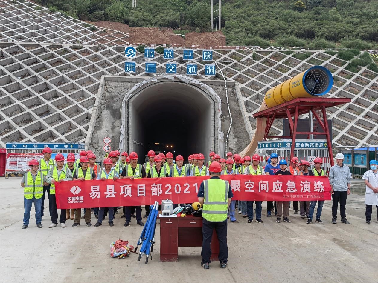 易縣項目部開(kāi)展應急演練活動