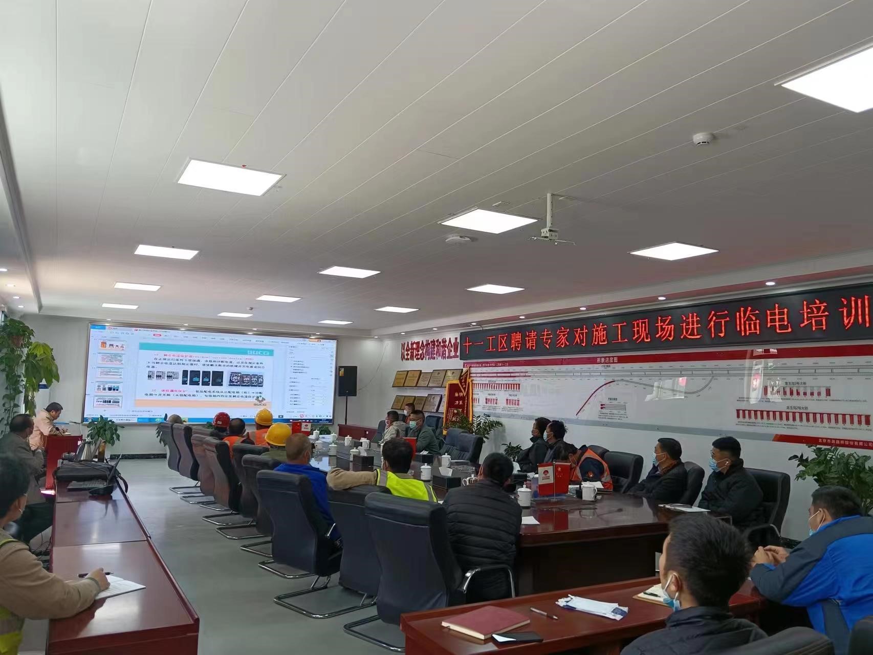 國(guó)道(dào)109項目組織開(kāi)展臨時(shí)用(yòng)電(diàn)安全教育專題培訓