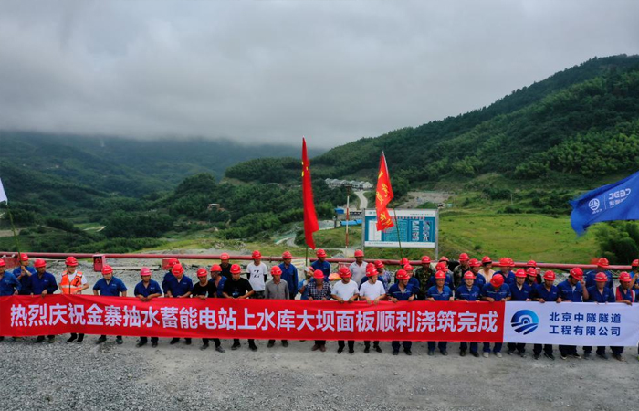 金(jīn)寨項目大(dà)壩面闆提前圓滿完成澆築任務
