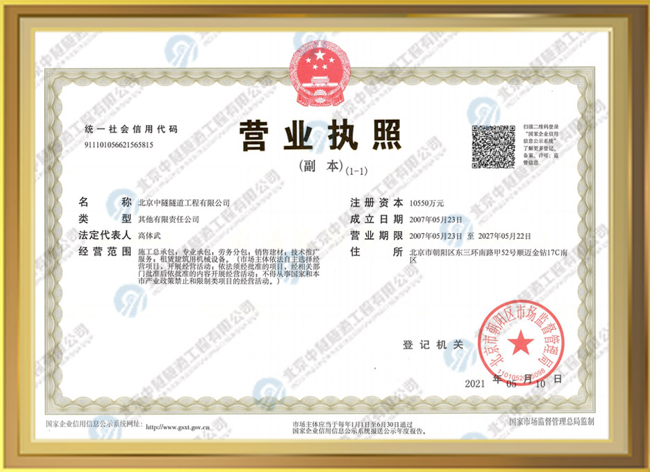 營業(yè)執照(zhào)