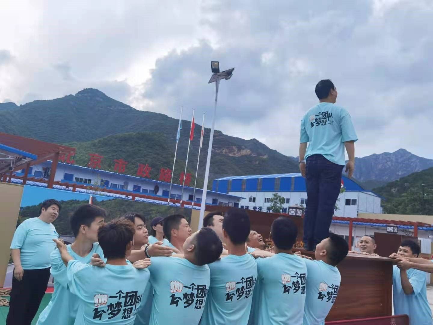 “一(yī)個(gè)團隊、一(yī)個(gè)夢想” 109項目團建活動完美(měi)綻放(fàng)