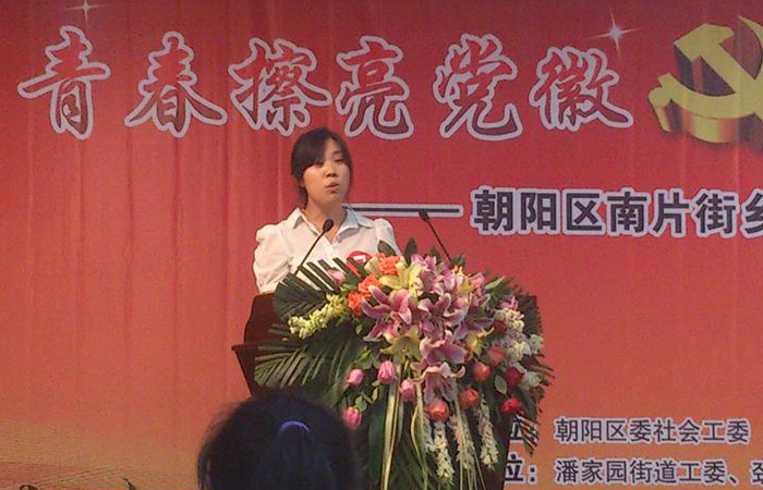 公司參加由勁松街(jiē)道(dào)舉辦的(de)喜迎十八大(dà)“青春擦亮(liàng)黨徽，奉獻播撒朝陽”演講比賽活動