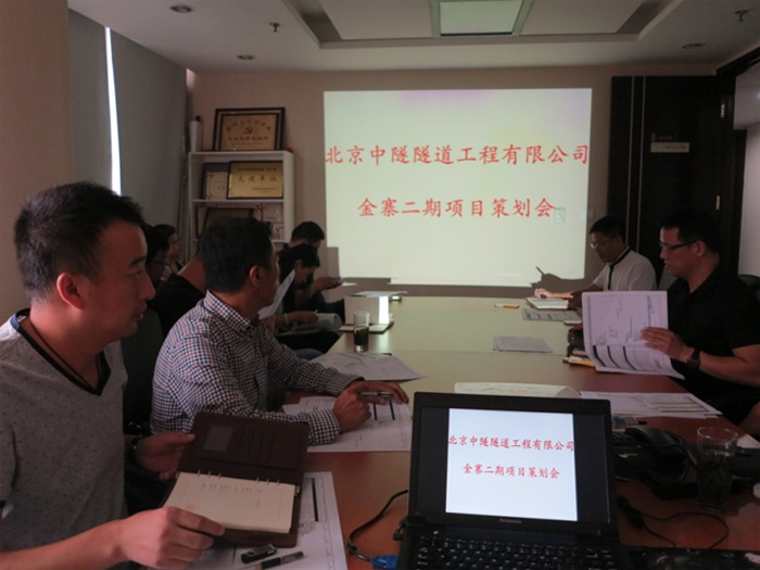 公司召開(kāi)金(jīn)寨二期項目策劃專題交流會(huì)