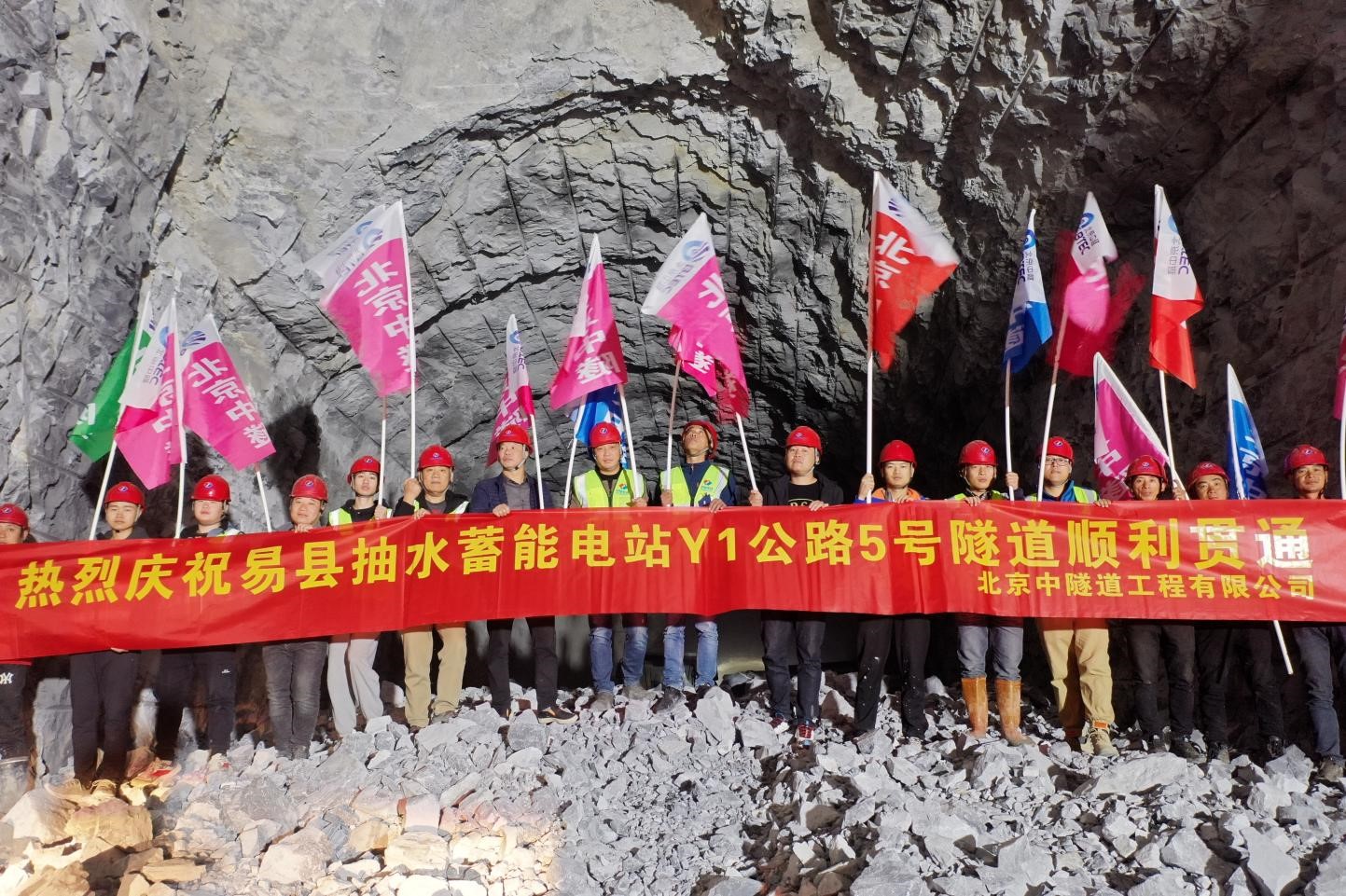 易縣5号隧道(dào)順利貫通(tōng)