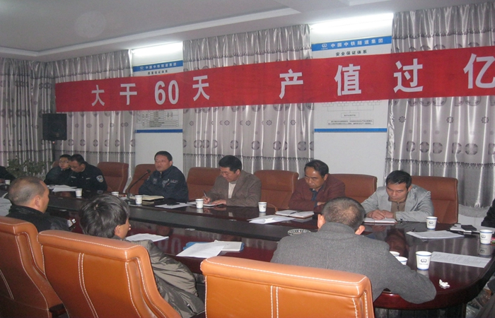 大(dà)幹60天，産值過億元記北(běi)京中隧山(shān)西(xī)項目召開(kāi)勞動競賽動員(yuán)大(dà)會(huì)