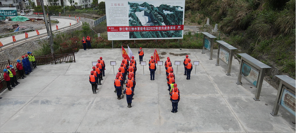 衢江項目部開(kāi)展防汛應急演練