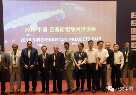 巴基斯坦巴塔隧道(dào)