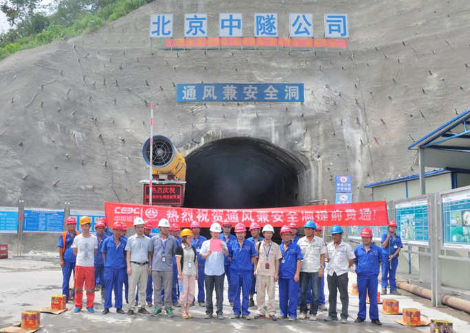 北(běi)京中隧金(jīn)寨抽水(shuǐ)蓄能(néng)電(diàn)站(zhàn)通(tōng)風(fēng)兼安全洞提前順利貫通(tōng)