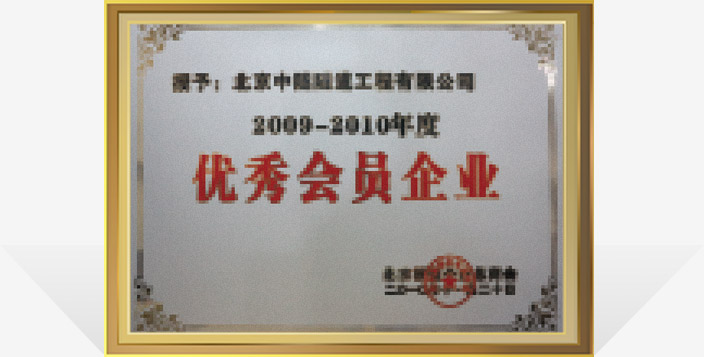 公司榮獲隧道(dào)工(gōng)程專業(yè)承包壹級資質